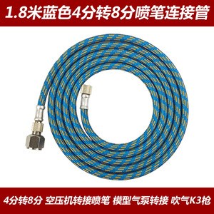 Tuyau tressé de 1,8 mètre avec raccord d'air de 1/8 pouce pour aérographe et compresseur d'air - Product Image 5