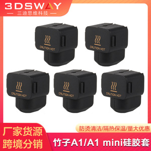 Funda de silicona TuoT Bamboo A1 A1 Mini de 23x18x25mm con aislamiento de alta temperatura para el cabezal caliente de impresora 3D - Product Image 4
