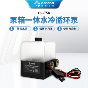 Bomba de Agua sin Escobillas Ococooc OC-75A DC 12V 24V, Bomba de Circulación para Refrigeración de Computadoras y Uso Industrial - Product Image 2