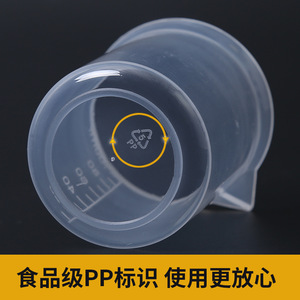 <b>Plastic</b> Measuring Cup 100ml With Graduations Food Grade PP Material For Camping And <b>Kitchen</b> Use - Product Image 4