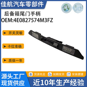สวิตช์ไฟท้ายที่จับประตูท้ายพร้อมไฟส่องป้ายทะเบียนด้านหลัง OEM รุ่น 4E0827574M3FZ สำหรับ Audi A8 Quattro ปี 2010-2014 - Product Image 5