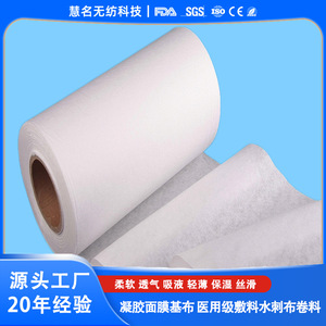 Tissu de base pour masque hydrogel 160 cm 33 g/m² Rouleau de 1000 m Non-tissé Spunlace de qualité médicale pour applications de pansement - Product Image 3
