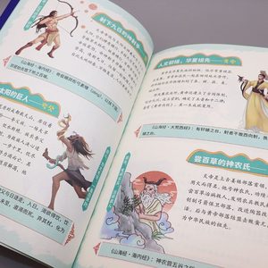 [Style TikTok] Version originale du classique chinois Shan Hai Jing (9787558596445) avec illustrations haute définition - Product Image 4