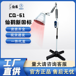 Lampe de thérapie infrarouge Crane Cq61 608x403x250mm pour traitement thermique du corps entier, utilisation à domicile ou en salon de beauté - Product Image 5