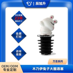 Creative Halloween <b>Wine</b> <b>Stoppers</b> With Rabbit Mummy Design Metal Bottle Caps For <b>Wine</b> Preservation Gift - Product Image 5