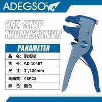 All'ingrosso 7 pollici 180mm resistente filo di acciaio strumento di Stripper per il cavo efficiente Stripping per crimpatura connettori - Product Image 1