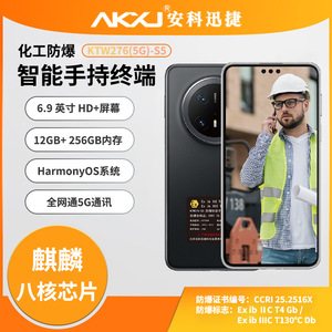 Teléfono Inteligente Mate70 Pro de 6.9 Pulgadas 5G, Resistente al Agua y a Explosiones, para la Industria del Petróleo, Gas, Farmacéutica y Polvo - Product Image 4
