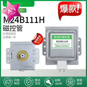 Élément chauffant pour four à micro-ondes à magnétron M24FB 610, tube universel remis à neuf, entièrement inspecté - Product Image 5