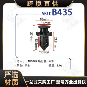 Xinyida <b>Car</b> Expansion Bolt <b>Clips</b> B435 For Nissan Subaru Bumper Fender Repair Fasteners - Product Image 5