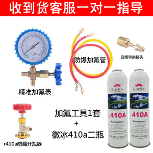 Réfrigérant Huibing 410A pour climatiseurs domestiques à technologie Inverter - Product Image 3