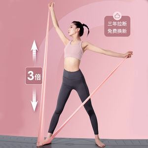 Bande de résistance Zhenle légère pour yoga et fitness, antidérapante, pour le modelage et l'amincissement, entraînement d'étirement - Product Image 1