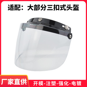 Motorcycle Helmet Visor Pc Material 2007 Model Anti Wind Dust Flip Up Three Buckle Design For Motorbike Riding Protection - Product Image 4