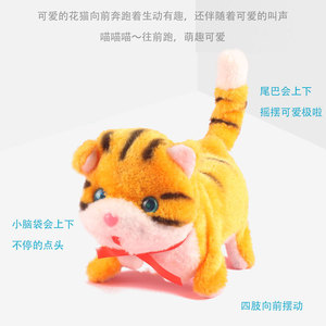 Chaton en peluche électrique qui miaule, les yeux s'illuminent, bouge vers l'avant et vers l'arrière, pour les enfants de 2 à 4 ans, jouet unisexe, rembourrage en coton - Product Image 5