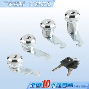 Haitan MS403 <b>Cabinet</b> Lock Rotary Latch for Wardrobe Drawer <b>Filing</b> Box - Product Image 1