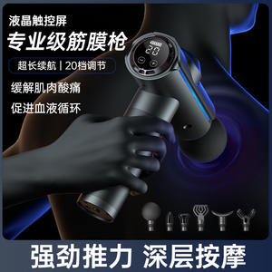 Dispositivo de Masaje Fascial Amazon Cross Border, 12 Niveles de Velocidad, Motor sin Escobillas, 5 Cabezales de Masaje, Pantalla Táctil LCD, Recargable - Product Image 4