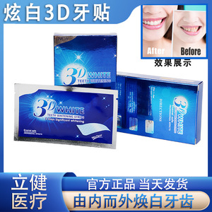 Smilekit Teeth <b>Whitening</b> <b>Strips</b> <b>5D</b> Hydrogen Peroxide For Adults Tongue Cleaning - Product Image 5