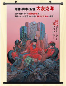 Pósteres Impermeables de Anime <span class=keywords><strong>AKIRA</strong></span> de Alta Calidad de 60*90cm, 7 Colores, para Regalo Promocional - Product Image 4