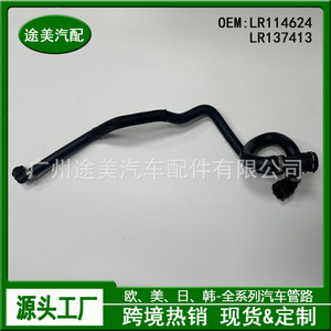 Tuyau de pompe à eau de chauffage pour Land Rover Range Rover Evoque LR114624 LR137413, pièce de rechange neuve - Product Image 5