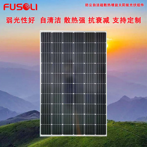 <b>Solar</b> Panels 250W 30V Monocrystalline Photovoltaic <b>System</b> For Railway Signal <b>Lights</b> - Product Image 5