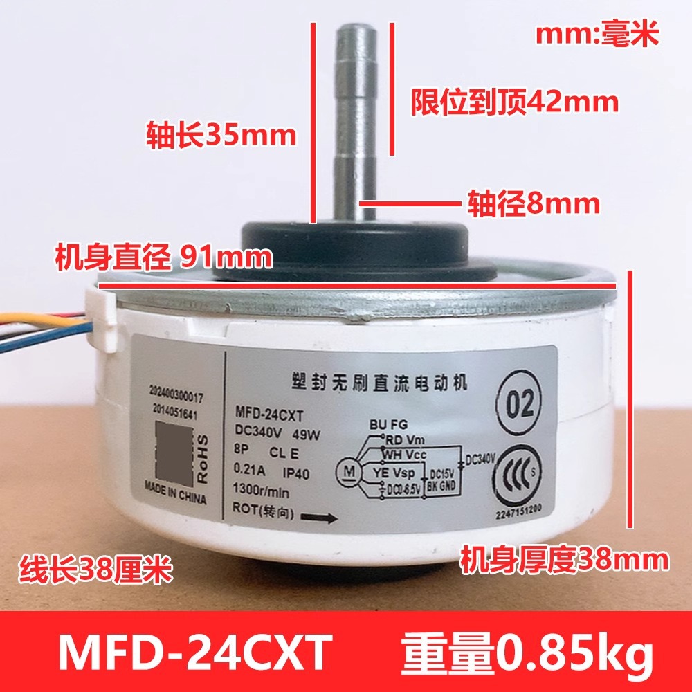 ไดกิ้น ชาร์ป มอเตอร์ภายในรุ่น MFD-24CXT (49W)