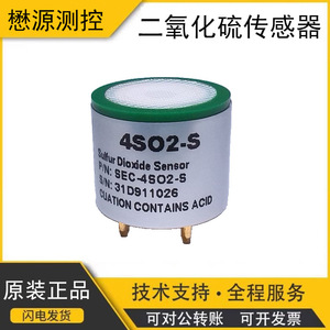 Sensor de Dióxido de Azufre Maoyuan Measurement Control 4SO2-S, Detección Electroquímica de Gases, Monitoreo Ambiental - Product Image 1