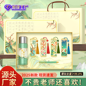 Elegante Set de Regalo para Maestros con Taza Aislada de Titanio, Colador de Té y Marcadores de Libros para el Regreso a Clases y el Día del Maestro - Product Image 5