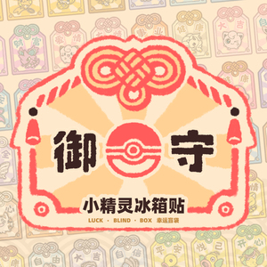 DMWholesale Magnete da Frigo Pokémon Omamori Anime Monster Blind Box <span class=keywords><strong>Giapponese</strong></span> Portafortuna Misterioso Kawaii Adesivo Magnetico 3D Decorativo - Product Image 2