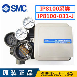 Reparación Profesional de Válvulas de Control Japonesas SMC IP8000-031 y IP8100-031, Comisión y Pruebas Gratuitas - Product Image 1