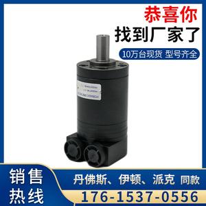 Moteur hydraulique miniature OMM/BMM-20 à orbite/engrenage/piston, moteur à huile haute vitesse ; Série de moteurs BMM-32/40/12.5 - Product Image 4