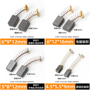 Brosse en carbone pour tronçonneuse 6x12x16mm, accessoire pour outil électrique, pièce de rechange pour outil de jardin - Product Image 5