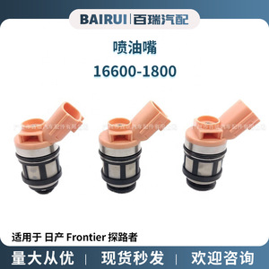 Inyector de Combustible 16600-1800 para Nissan Frontier Pathfinder, Boquilla de Acero - Product Image 5