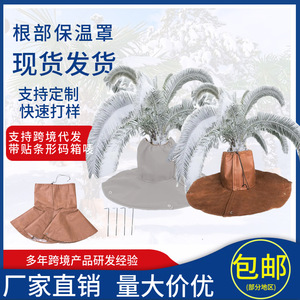 Funda Aislante para Raíces Chengye, Tela No Tejida Marrón, Protección Invernal para Palmeras, Uso en Patio - Product Image 4
