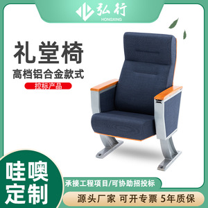 เก้าอี้หอประชุมฮิโรยูกิ รุ่น HX-3001 พร้อมโต๊ะเขียนหนังสือ สำหรับโรงละครและห้องบรรยาย - Product Image 3