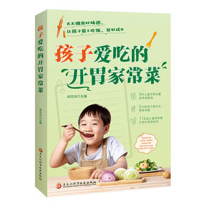 <span class=keywords><strong>Libro</strong></span> de Recetas Nutricionales y Saludables para Niños - Impreso en China para Bebés y Niños en Crecimiento - Product Image 5