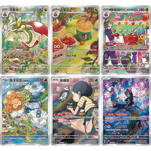 Pokémon TCG Gem Pack Vol.6 <span class=keywords><strong>Applin</strong></span> - 4 Cartas Aleatorias, Versión en Chino Simplificado, Juego de Cartas Coleccionables de Anime en Oferta - Product Image 6