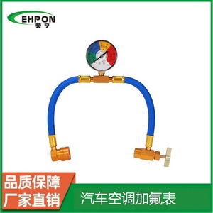 Kit de manomètre pour test et remplissage de réfrigérant de climatisation automobile R134A, avec tuyau 1/2 Acme pour bouteille marine - Product Image 5