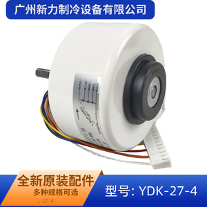 Motor Asíncrono YDK-27-4 A6 220V 27W con Carcasa de Plástico para Ventilador Interior de Aire Acondicionado, Uso Comercial - Product Image 3