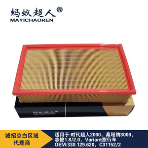 Filtro de Aire Mayichaoren Myk A002 para Santana 3000 1.8 2.0 Tamaño Estándar - Product Image 4