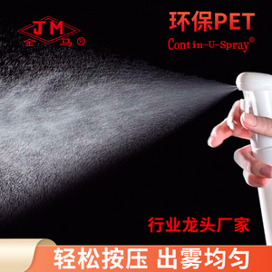 Botella de Spray Jm de 80ml, 130ml, 160ml, Alta Presión, Niebla Continua, para Hidratación y Esterilización, Plástico con Cabezal de Pulverización - Product Image 2