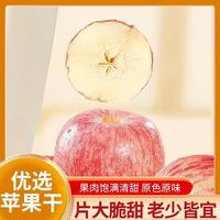 Premium Gedroogde Appelchips Bulk Natuurlijke Gezonde Fruitsnacks Zonder Toegevoegde Suiker Knapperige Gedroogde Appels voor Bakken