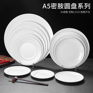 จานเมลามีนทรงกลมสีขาวล้วน จานตื้น สำหรับใช้ในโรงแรม A006 - Product Image 5