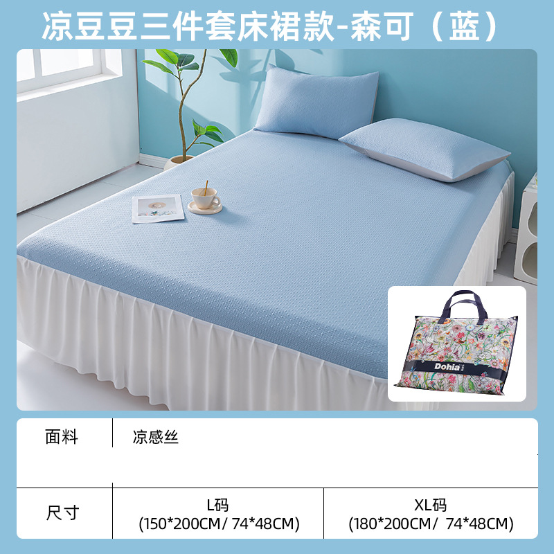 Cool Bean Cooling Mat Bed Skirt - Senke (Blue)