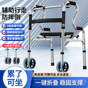 Aide à la marche pour personnes âgées avec roues et siège, support de mobilité robuste - Product Image 5