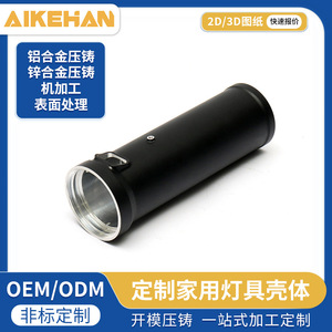 Ai Kehan Lamp Cup Round Stainless Steel Custom Made CNC Machined Household <b>Lighting</b> Part - Product Image 5