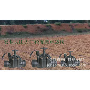 Válvula solenoide de riego agrícola ZW Zanchen, interruptor de flujo de agua con control remoto de 10 kg de presión para sistemas agrícolas - Product Image 3