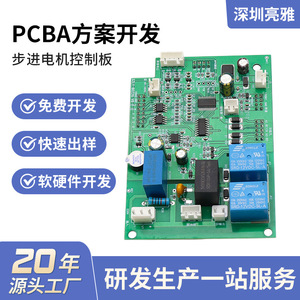 โซลูชันการออกแบบและผลิตแผงวงจรพิมพ์ Ly Smart Electronics Pcba Ly-Jsbl-002-V02 - Product Image 5
