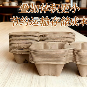 Support jetable en pulpe pour gobelets à café, à deux ou quatre trous, base de voyage biodégradable en papier pour boissons, plateau simple ou double pour gobelets - Product Image 5