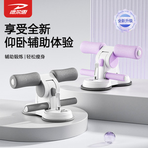 Dispositivo de asistencia para abdominales Delhui con ventosas dobles y estabilizador de pies para entrenamiento abdominal y equipo de fitness en casa - Product Image 4