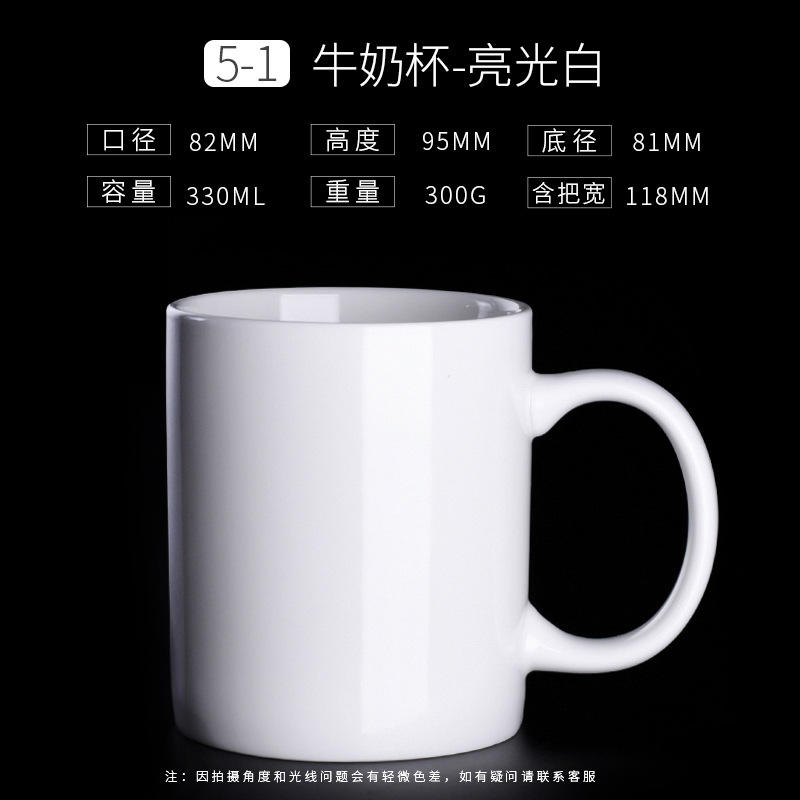 5-1 Milk Cup Glossy White