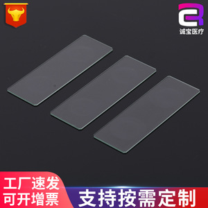 Chengbao Medical Devices Concave Glass Slides 7103 7104 Frosted Edges <b>Microscope</b> Laboratory Use - Product Image 4